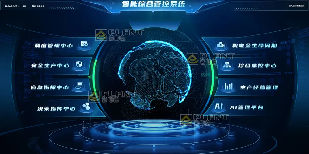 Интегрированная платформа управления шахтой (4)