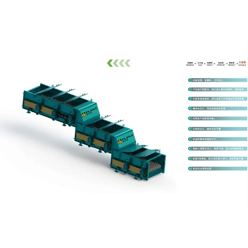 Планетарный-грохот